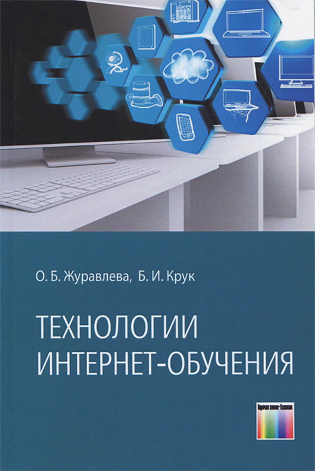 Книги и технологии